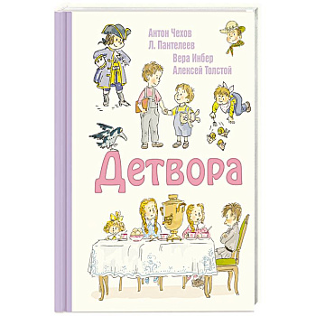 Детвора Детвора