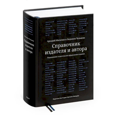 Издательское дело, книга Справочник издателя и автора заказать