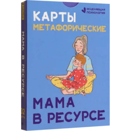 Метафорические карты, книга Карты метафорические. Мама в ресурсе заказать