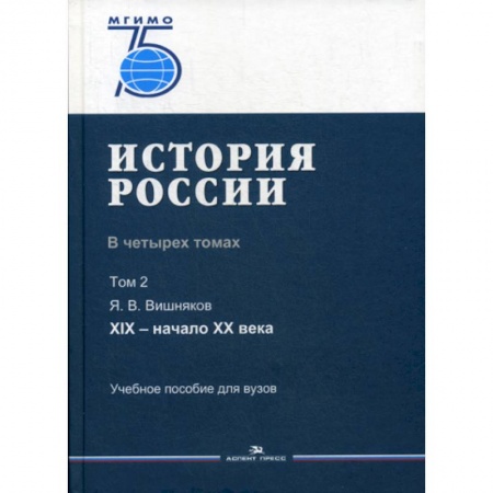 История, биография, мемуары, книга История России заказать