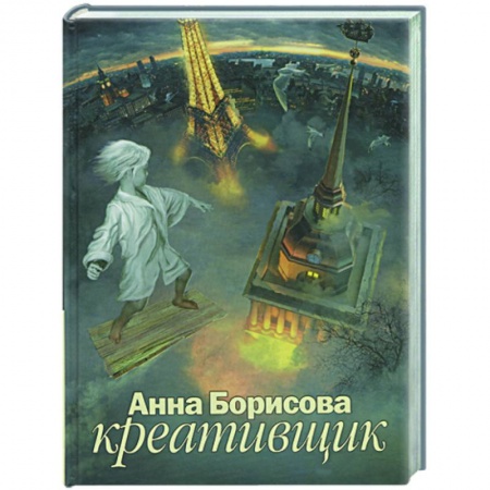 Книги, книга Креативщик заказать