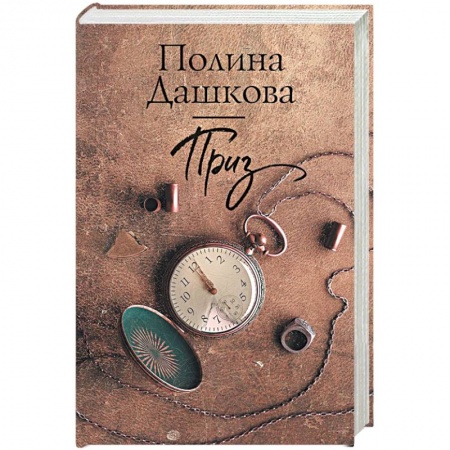 Русская поэзия, книга Приз заказать