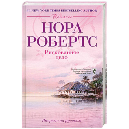 Книги, книга Рискованное дело заказать
