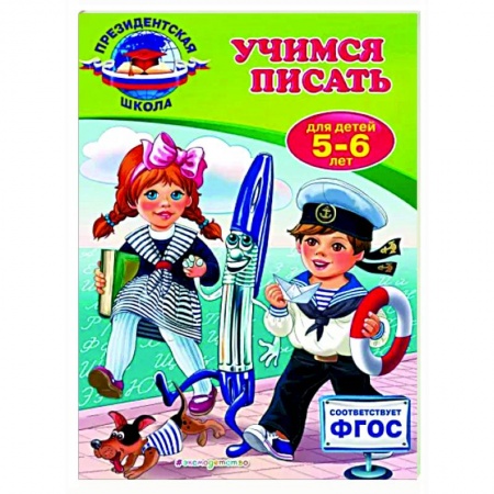 Развитие общих способностей, книга Полный курс обучающих занятий для детей 5-6 лет заказать