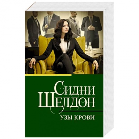 Зарубежный детектив, книга Узы крови заказать