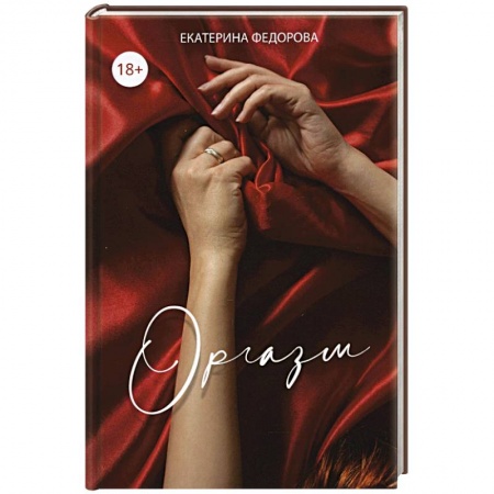 Любовь и секс в истории, книга Привет из Малаховки заказать