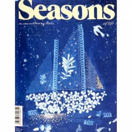 Журналы, книга Журнал Seasons of life. Сезоны жизни. 2022, № 66, зима заказать