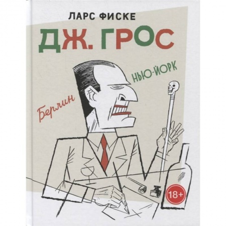 Комиксы. Манга, книга Дж.Грос.Графическая биография заказать
