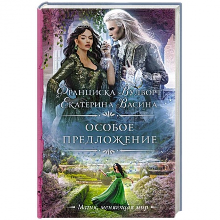 Мистика, ужасы, книга Особое предложение заказать