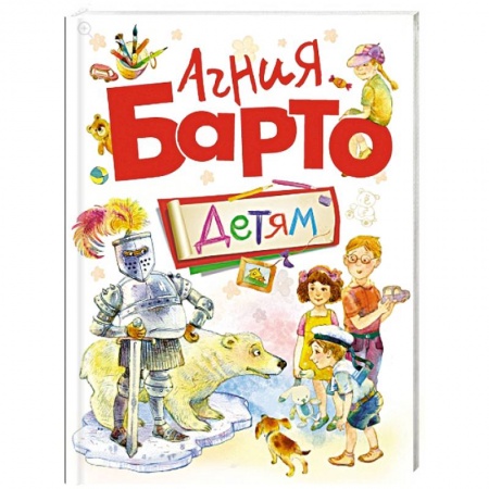 Книги, книга Детям заказать