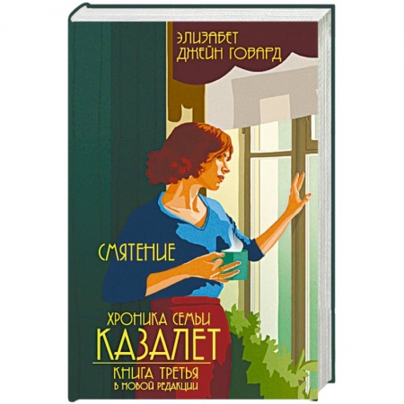 Зарубежная современная проза, книга Смятение заказать