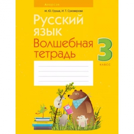 Общая подготовка к школе, книга Развитие памяти.  4-5 лет. Рабочая тетрадь заказать