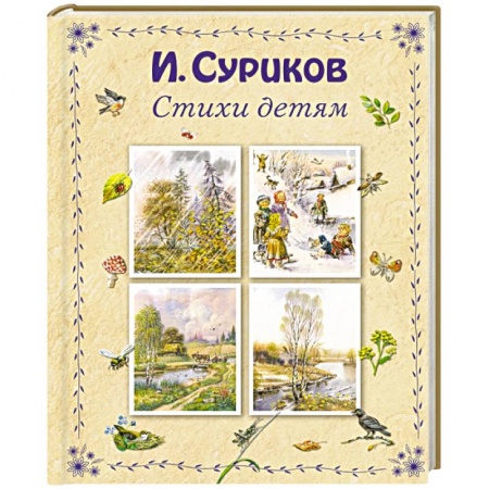 Книги, книга Стихи детям заказать