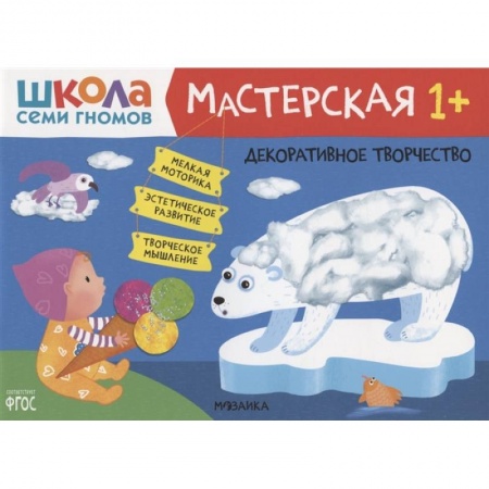 Поделки, мастерилки, книга Декоративное творчество заказать