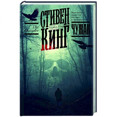 Зарубежная фантастика, книга Чужак заказать