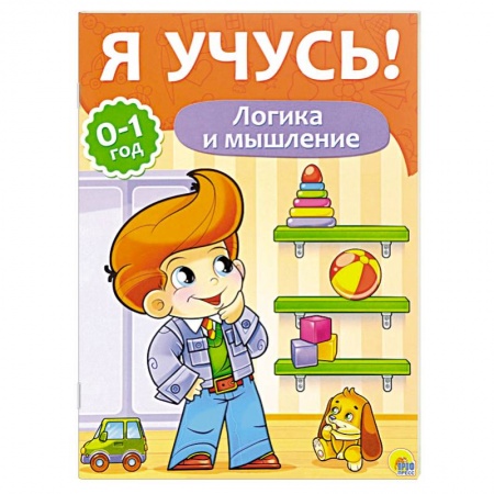 Книги, книга Логика и мышление заказать