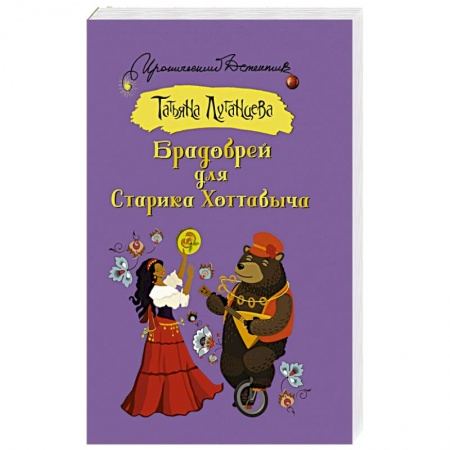 Комедийный, иронический детектив, книга Брадобрей для Старика Хоттабыча заказать