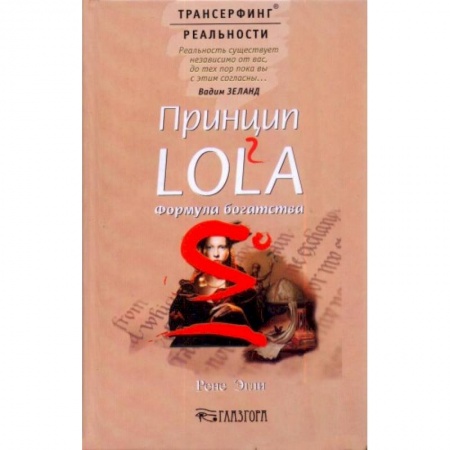 Книги, книга Формула богатства заказать