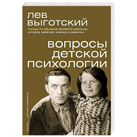 Детская психология, книга Вопросы детской психологии заказать