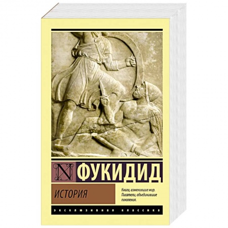 Общие работы по всемирной истории, книга История заказать