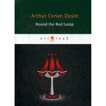 Чтение на английском языке, книга Round the Red Lamp заказать
