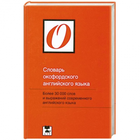 Книги, книга Словарь оксфордского английского языка / Oxford Primary Dictionary заказать