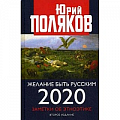 Прикладная социология