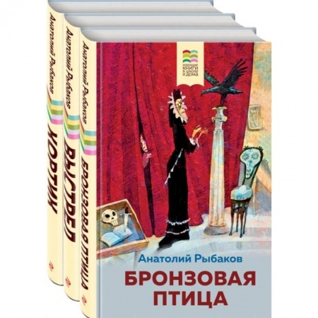 Повести и рассказы о детях, книга Бронзовая птица. Выстрел. Кортик (комплект из 3 книг) заказать