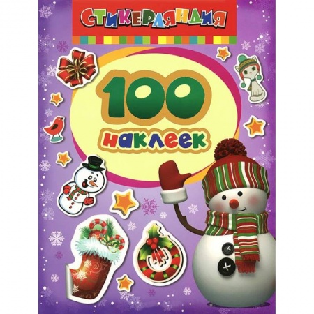 Книги, книга Снеговик заказать