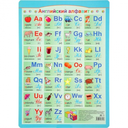 Учебники, самоучители, пособия, книга Английский алфавит заказать