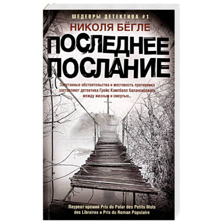 Зарубежный детектив, книга Свадьба вместо скандала заказать