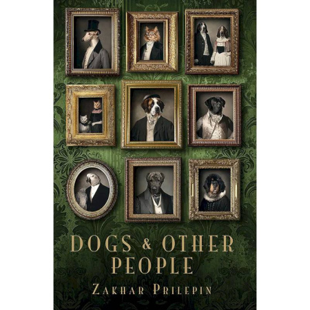 Чтение на английском языке, книга Dogs and other people заказать