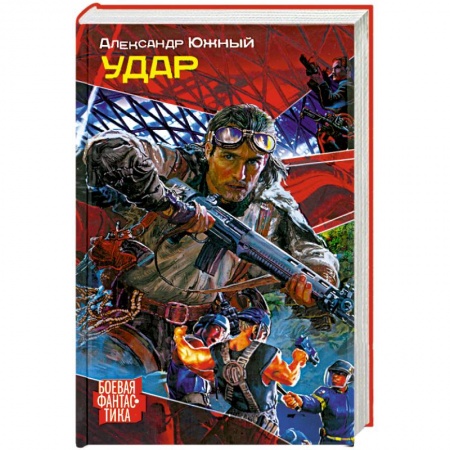 Книги, книга Удар заказать