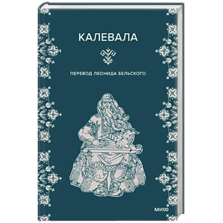 Исторический роман, книга Калевала заказать