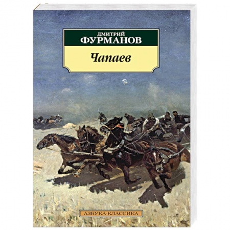 Книги, книга Чапаев заказать
