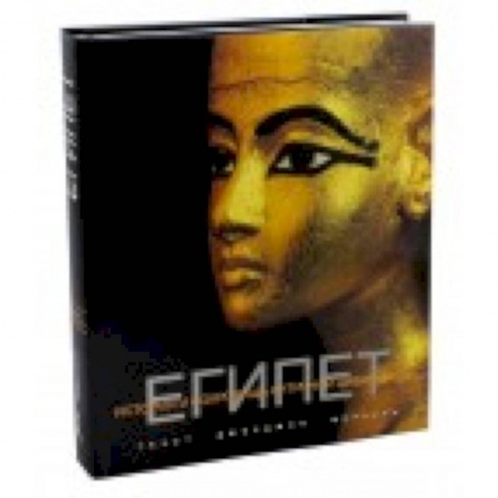 Книги, книга Египет заказать