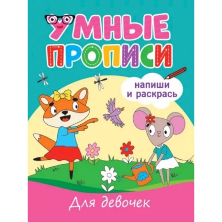 Книги, книга Для девочек заказать