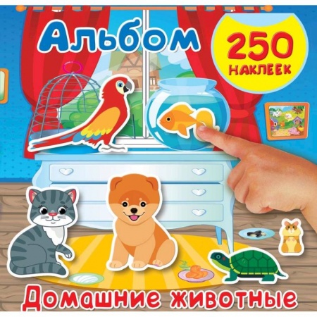 Знакомство с миром, развитие малыша, книга Домашние животные заказать