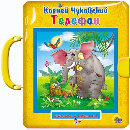 Книги, книга Телефон заказать