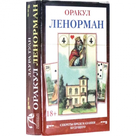 Гадания по картам. Пасьянсы, книга Мини Оракул Ленорман заказать