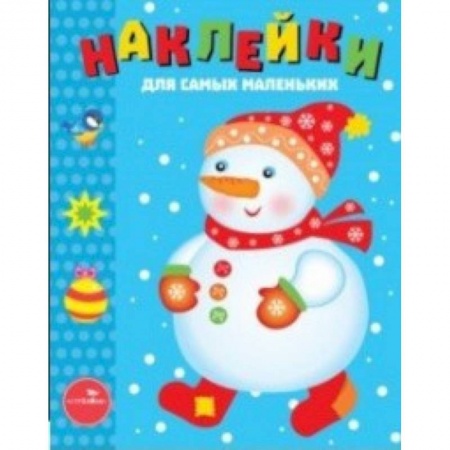Книжки с наклейками, книга Наклейки. Снеговик. Выпуск 30 заказать