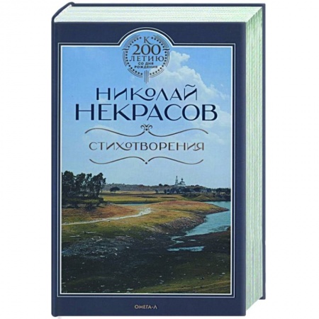 Русская поэзия, книга Стихотворения заказать