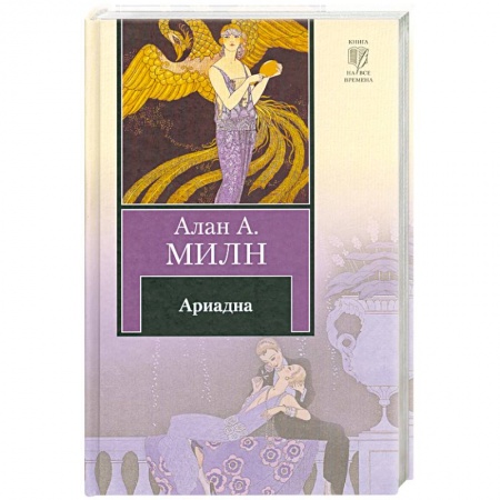 Книги, книга Ариадна заказать