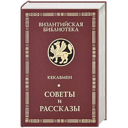 Книги, книга Советы и рассказы заказать