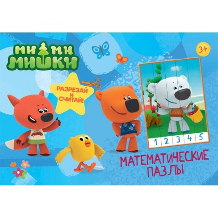 Кроссворды, головоломки, комиксы, книга Ми-Ми-Мишки. Синий конверт заказать