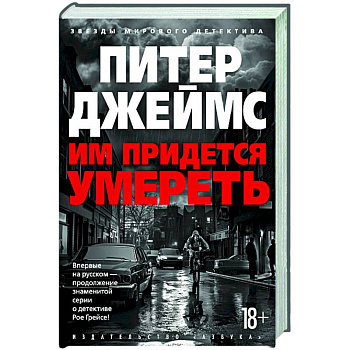 Им придется умереть Им придется умереть