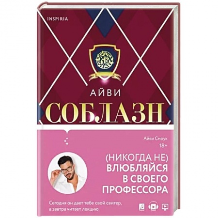 Зарубежный любовный роман, книга Соблазн заказать