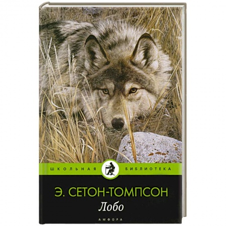 Книги, книга Лобо заказать