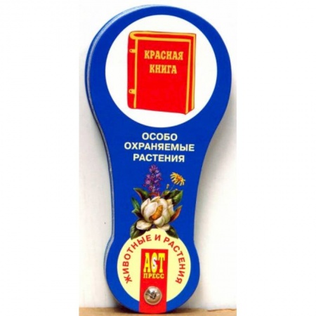 Книги для дошкольников (4-6 лет), книга Веер. Животные и растения заказать