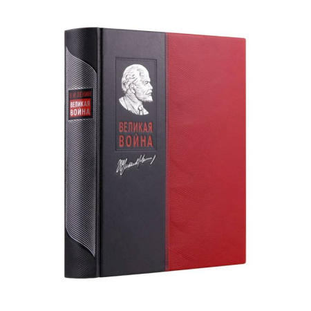 Публицистика, книга Великая война заказать